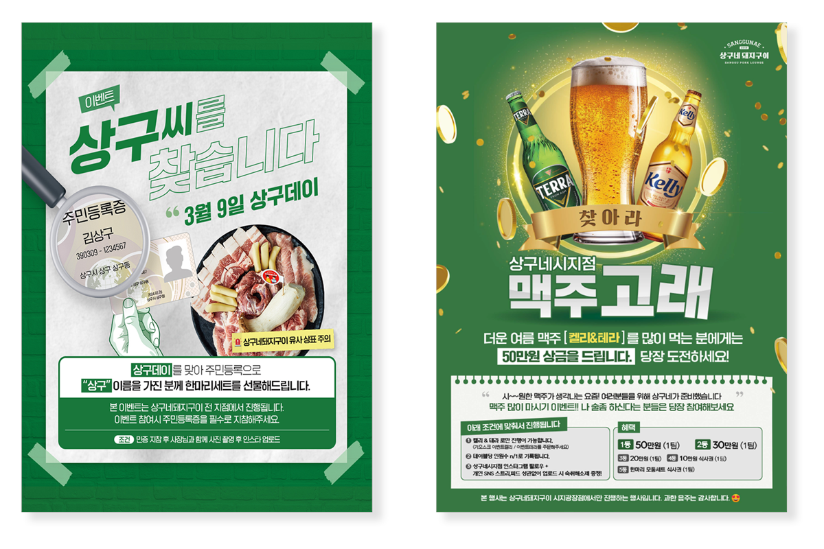 상구네돼지구이 시지광장점