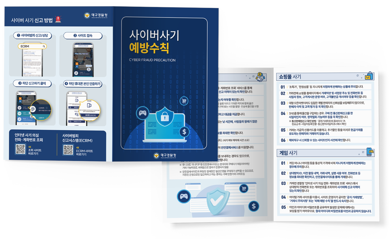 대구 경찰청