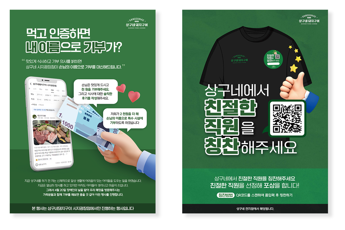 상구네돼지구이 본사