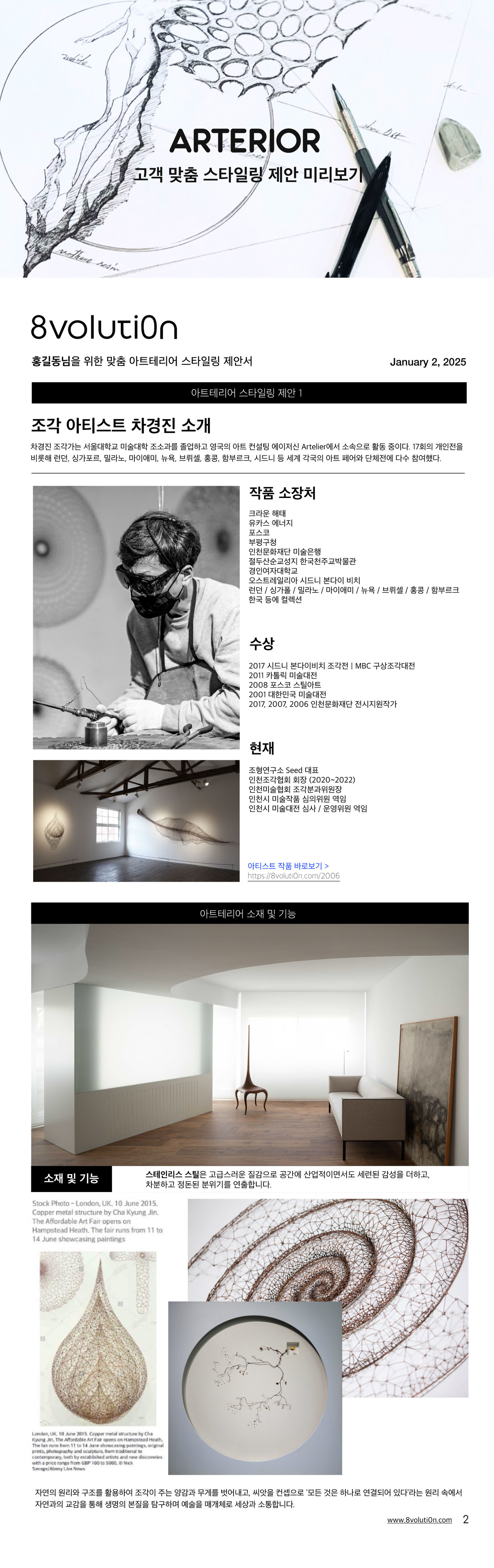 </b><p>고객 지원 전용 카카오 채널</p><div class="btn"><b>채팅 상담 NOW</b></div>