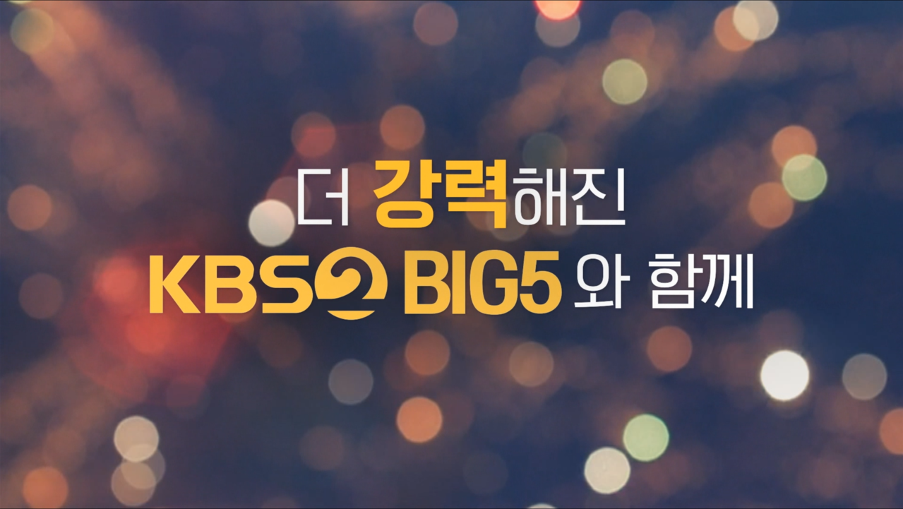2TV 신규 라인업 SPOT