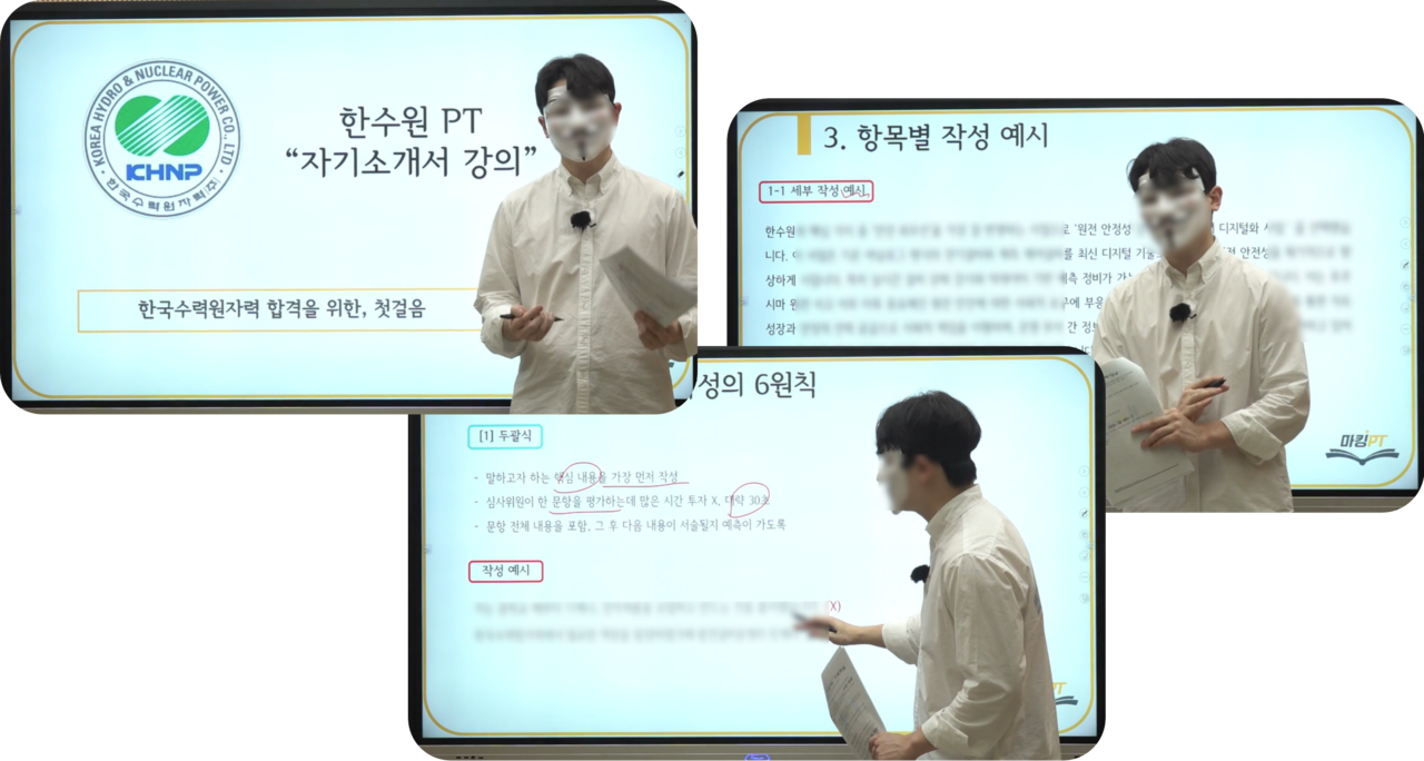 고졸채용 공기업 한수원 특채반 차별점 이미지1