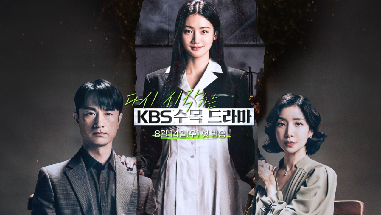 KBS 수목드라마 부활 홍보 SPOT