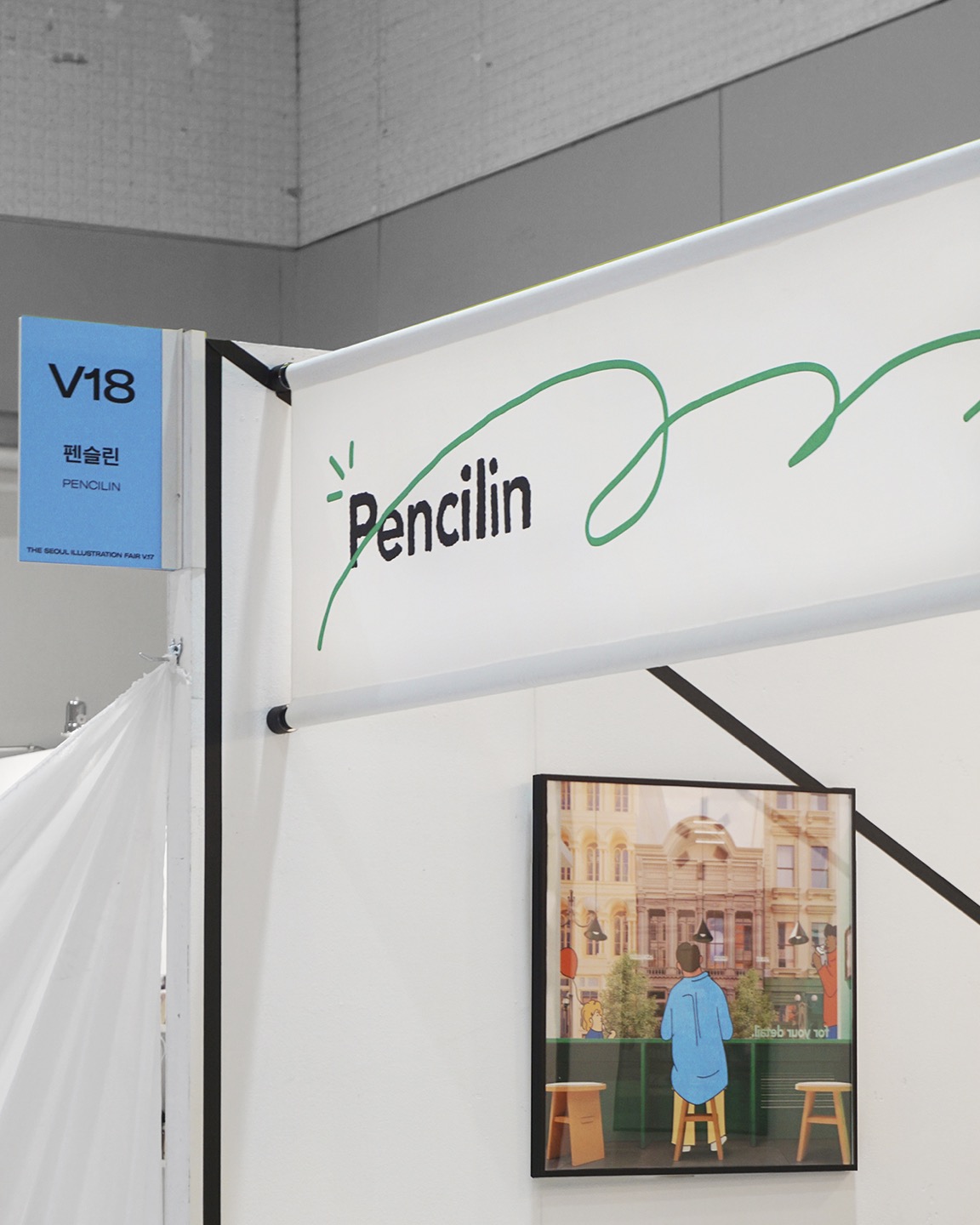 PENCILIN ILLUSTRATION FAIR / EXHIBITION IDENTITY / 2024
