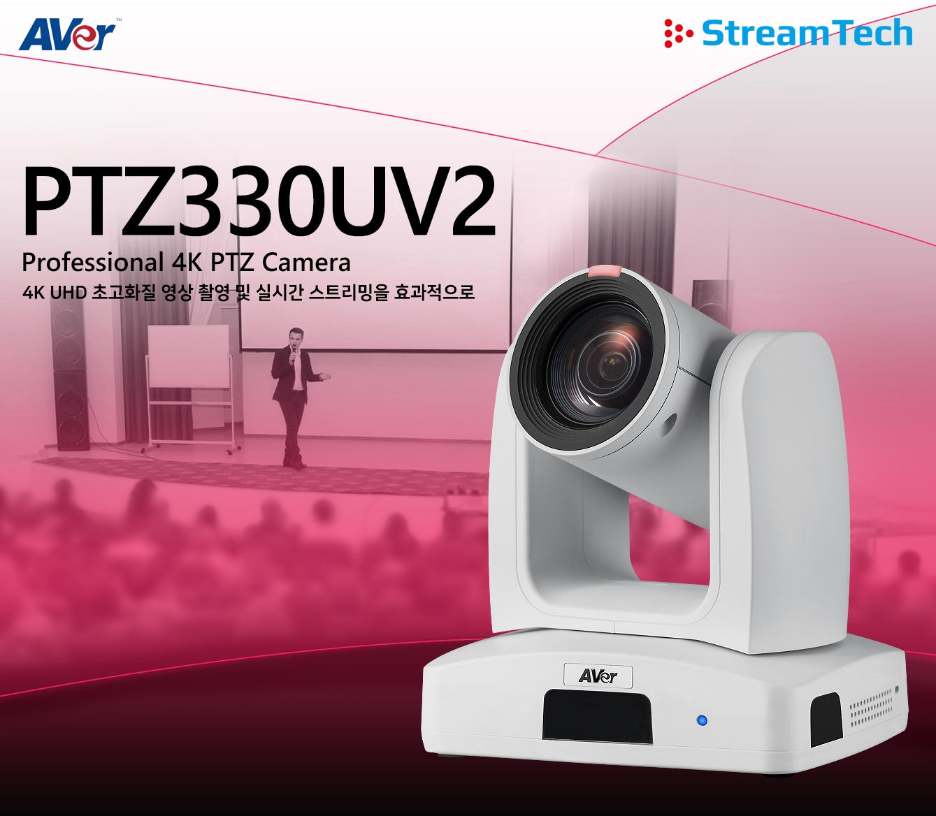 AVer PTZ330UV2 제품 타이틀이미지