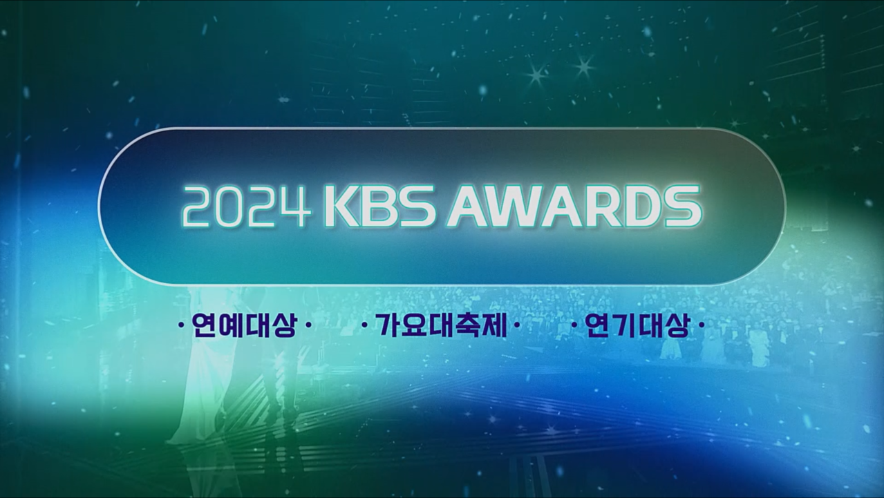 2024 KBS AWARDS SPOT VER.1