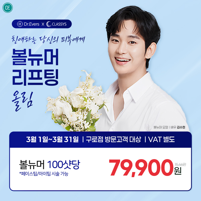 볼뉴머