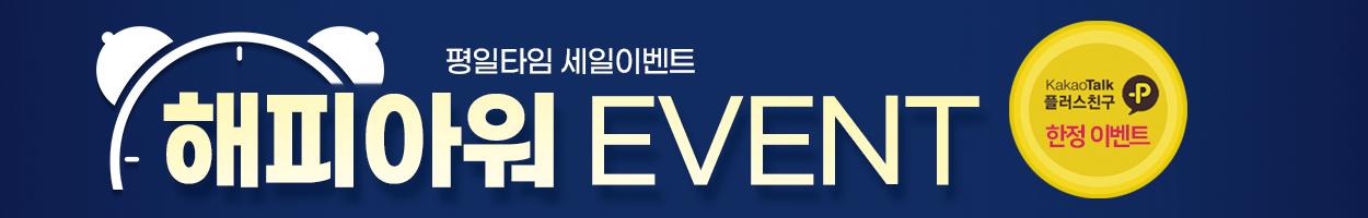 ~25.05.31<br>인천점 방문고객 대상<br>VAT 별도