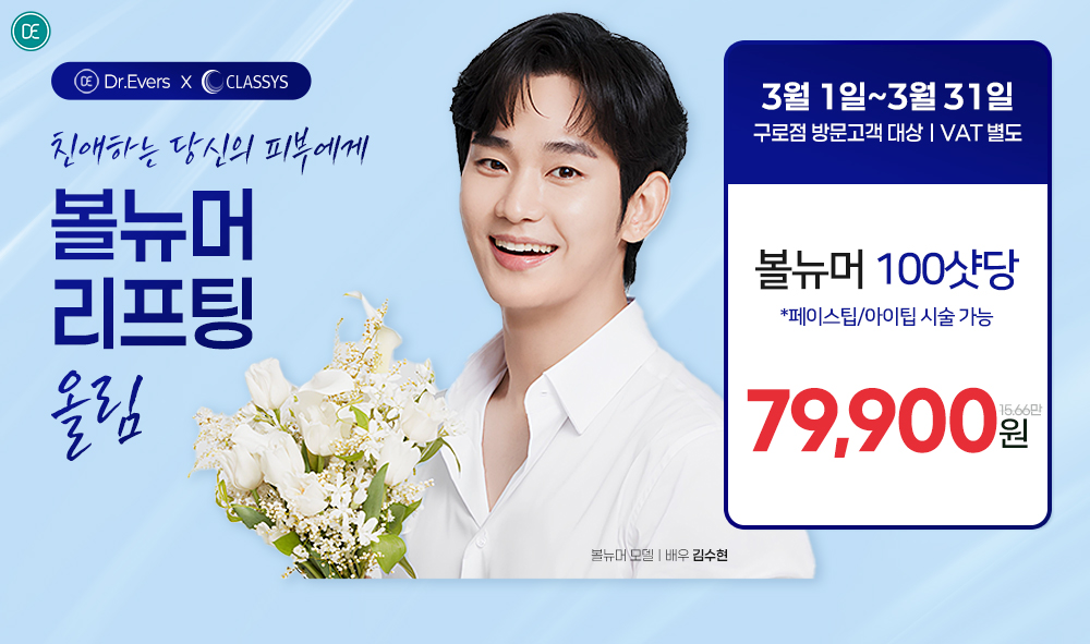 볼뉴머