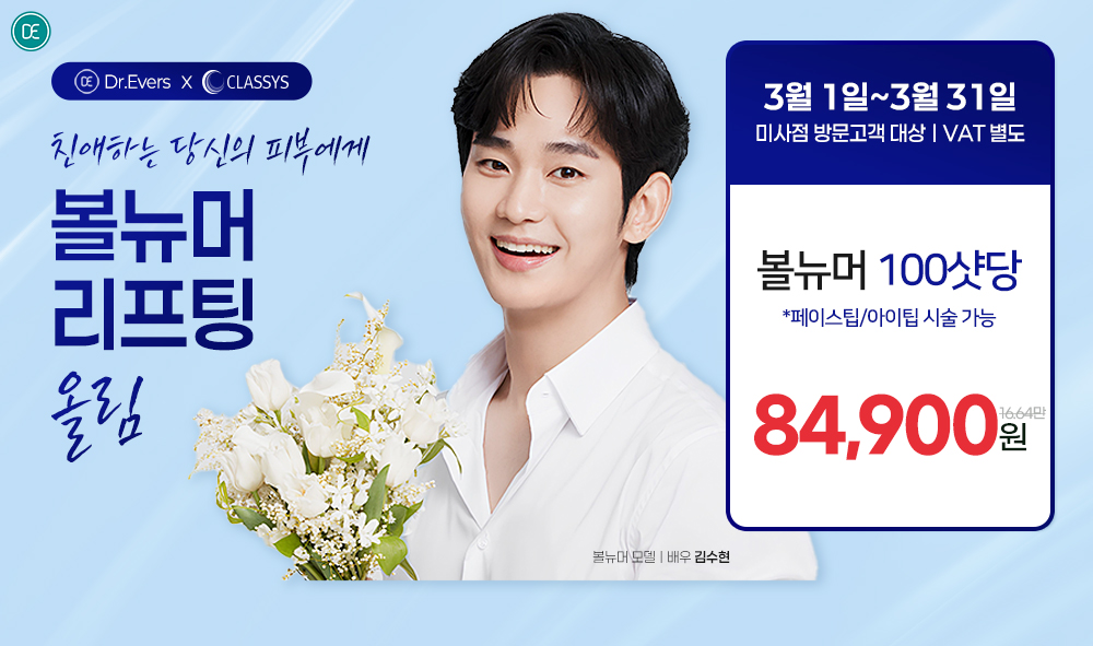 볼뉴머
