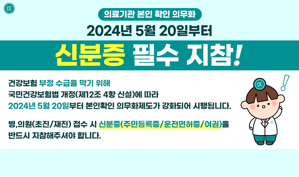 본인확인의무화