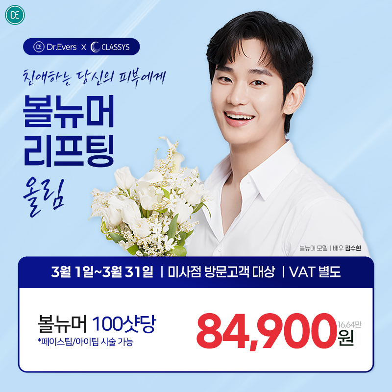 볼뉴머