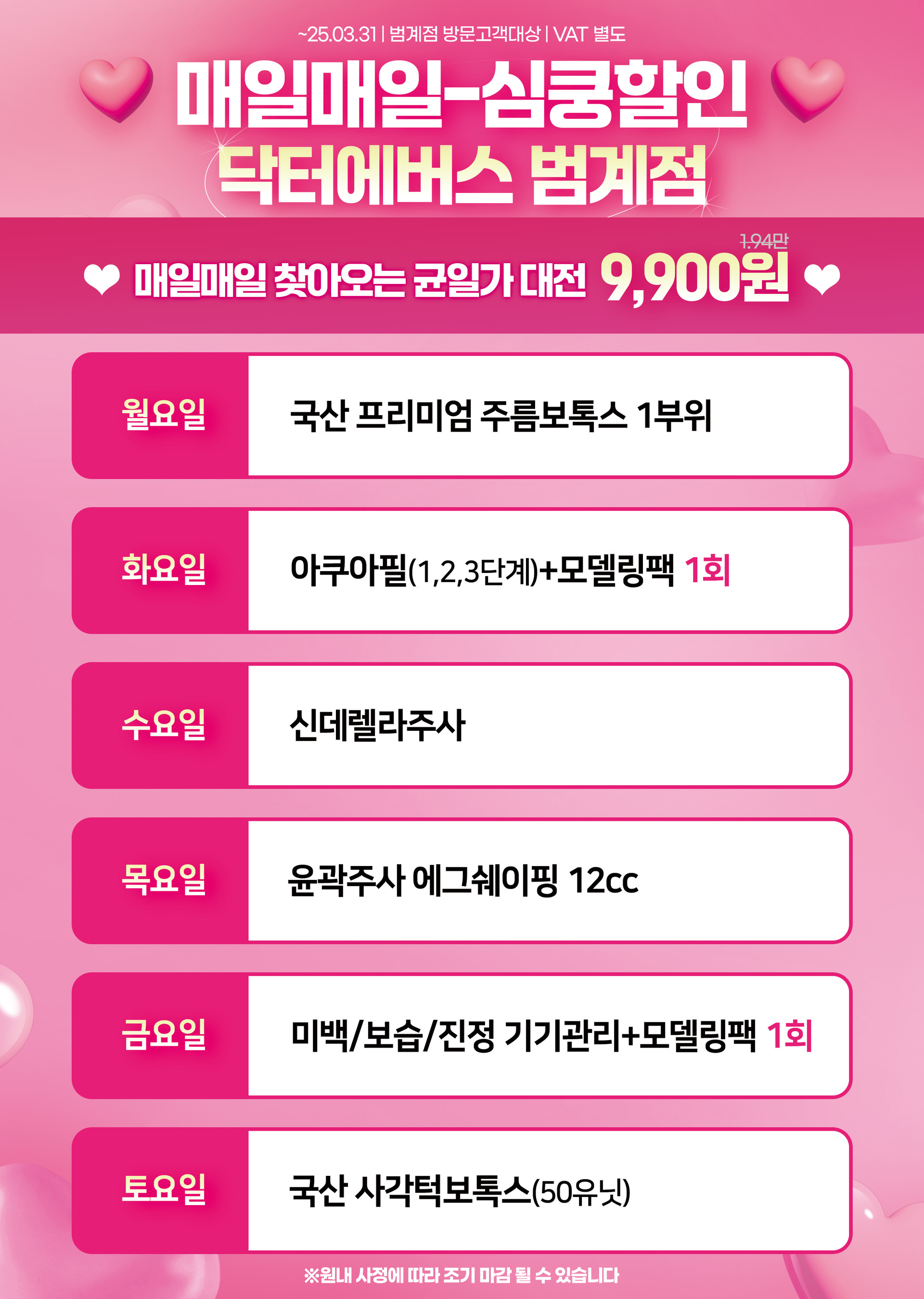 VAT별도