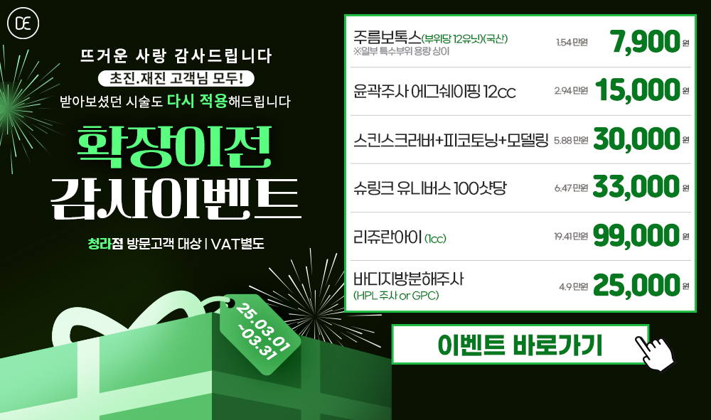 확장이전