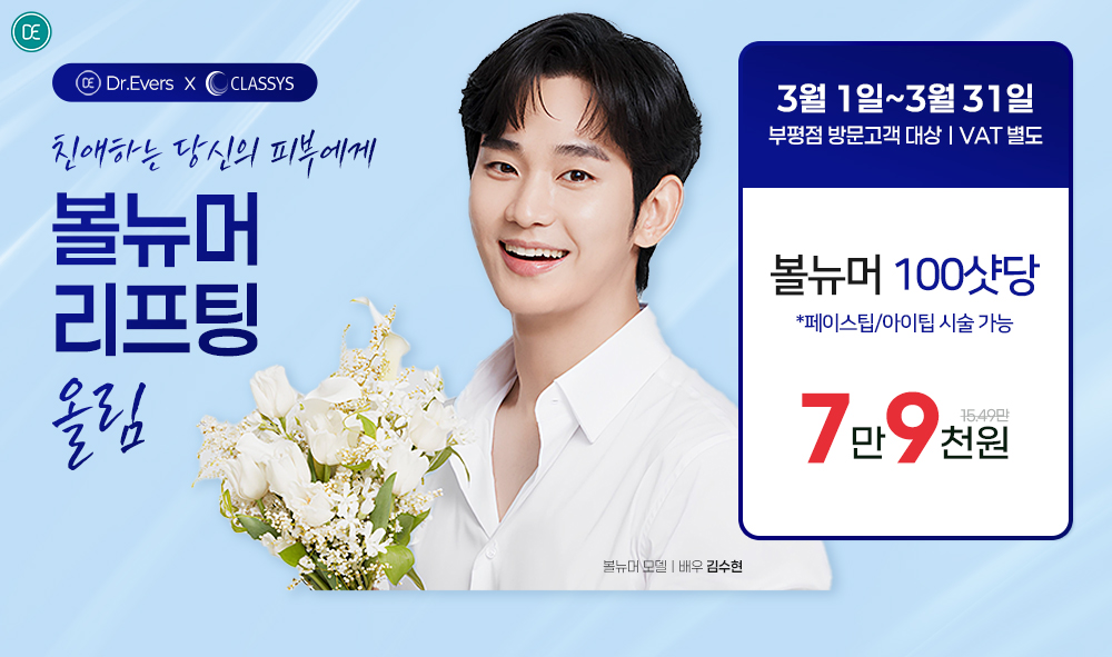 볼뉴머