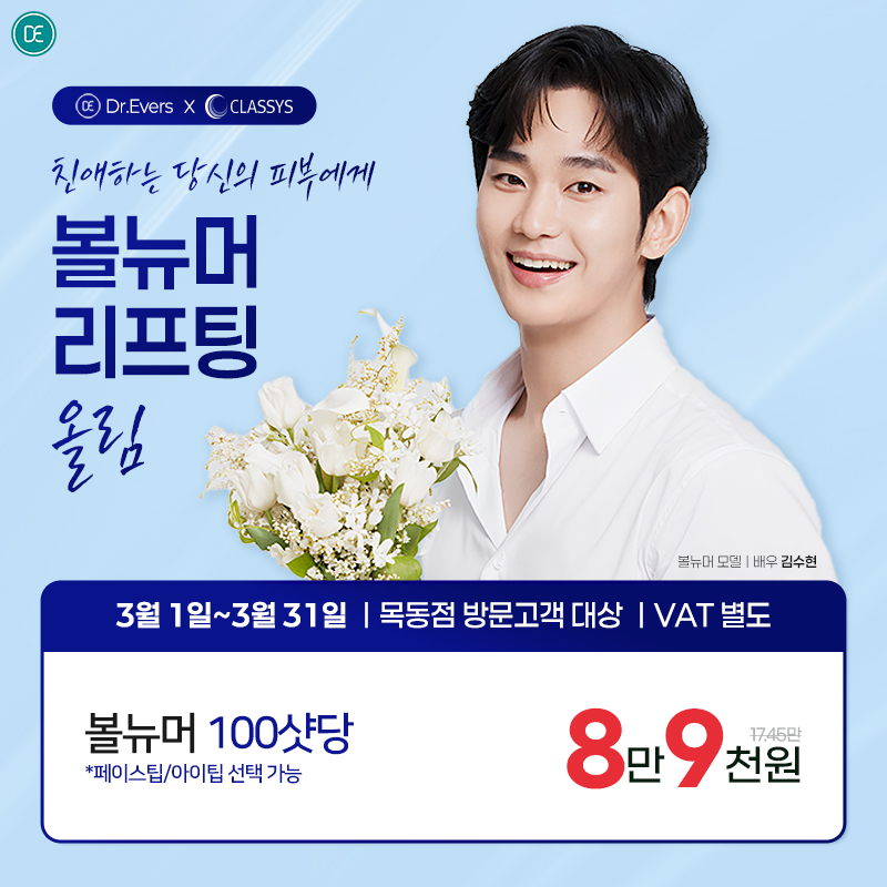 볼뉴머