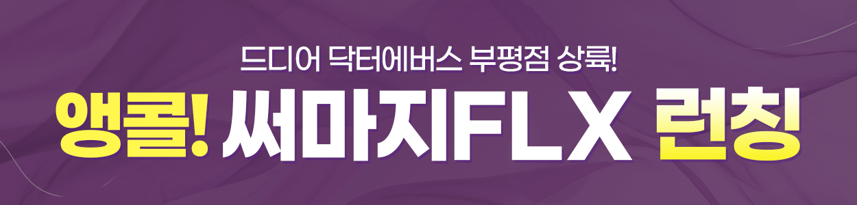 ~25.04.30<br>부평점 방문고객 대상<br>VAT 별도