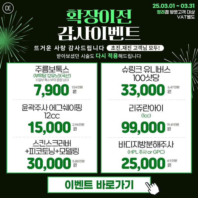 확장이전