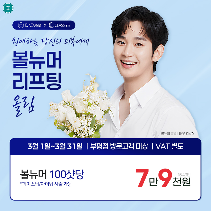 볼뉴머
