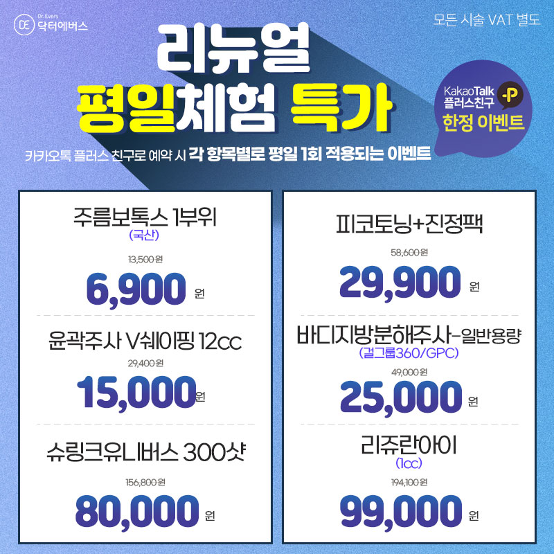 1회체험특가