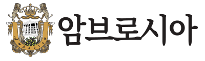 암브로시아