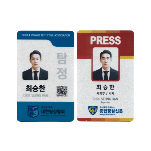 탐정사무소 신분증