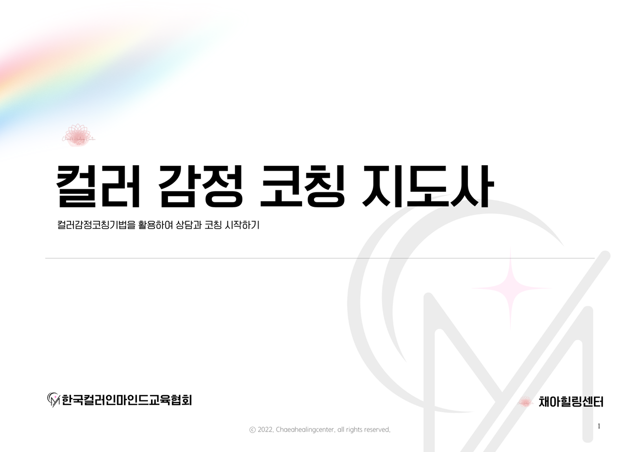 <p style="margin-left:10px;">자격 과정</p><h5 style="margin-left:10px">컬러, 아로마, 조향 과정</h5>