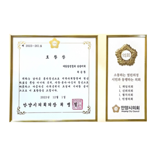 탐정사무소 표창장