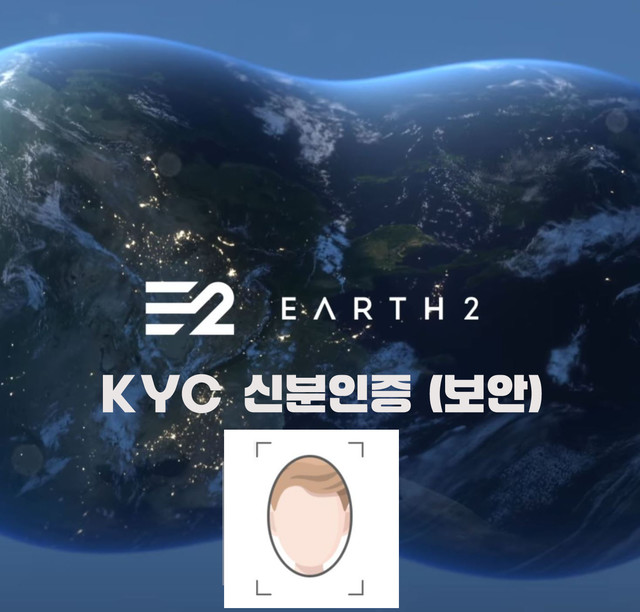 KYC 신분인증(보안)