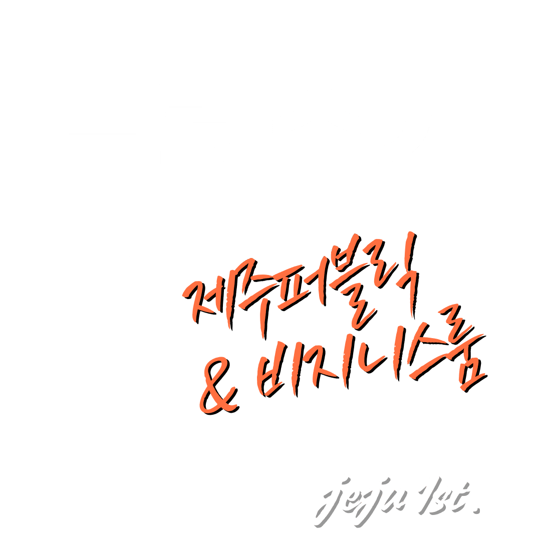 제주룸,제주도룸,제주도룸싸롱,제주룸싸롱,연동룸,연동룸싸롱,제주셔츠,제주셔츠룸,제주도셔츠룸,연동셔츠룸,노형동룸,노형동셔츠룸,제주풀싸롱,제주도풀싸롱,연동풀싸롱,제주퍼블릭,제주도퍼블릭,제주도노래방,제주노래방,제주룸2차,제주도룸가격,제주노래방2차,제주노래방가격,제주가라오케,제주도가라오케,제주도레깅스,제주레깅스,제주레깅스룸,제주도레깅스룸,제주룸가격,제주룸빵,제주룸싸롱가격,제주룸시스템,제주도룸빵,제주도룸싸롱가격,제주셔츠룸가격,제주도셔츠,제주룸가라오케,제주술집,제주유흥,제주도유흥,제주밤놀이,연동레깅스룸,연동가라오케,연동노래방2차,연동노래방,제주다국적노래방,제주베트남노래방,연동다국적노래방,제주연동룸,제주룸싸롱2차,제주룸싸롱추천,제주룸추천,연동룸추천