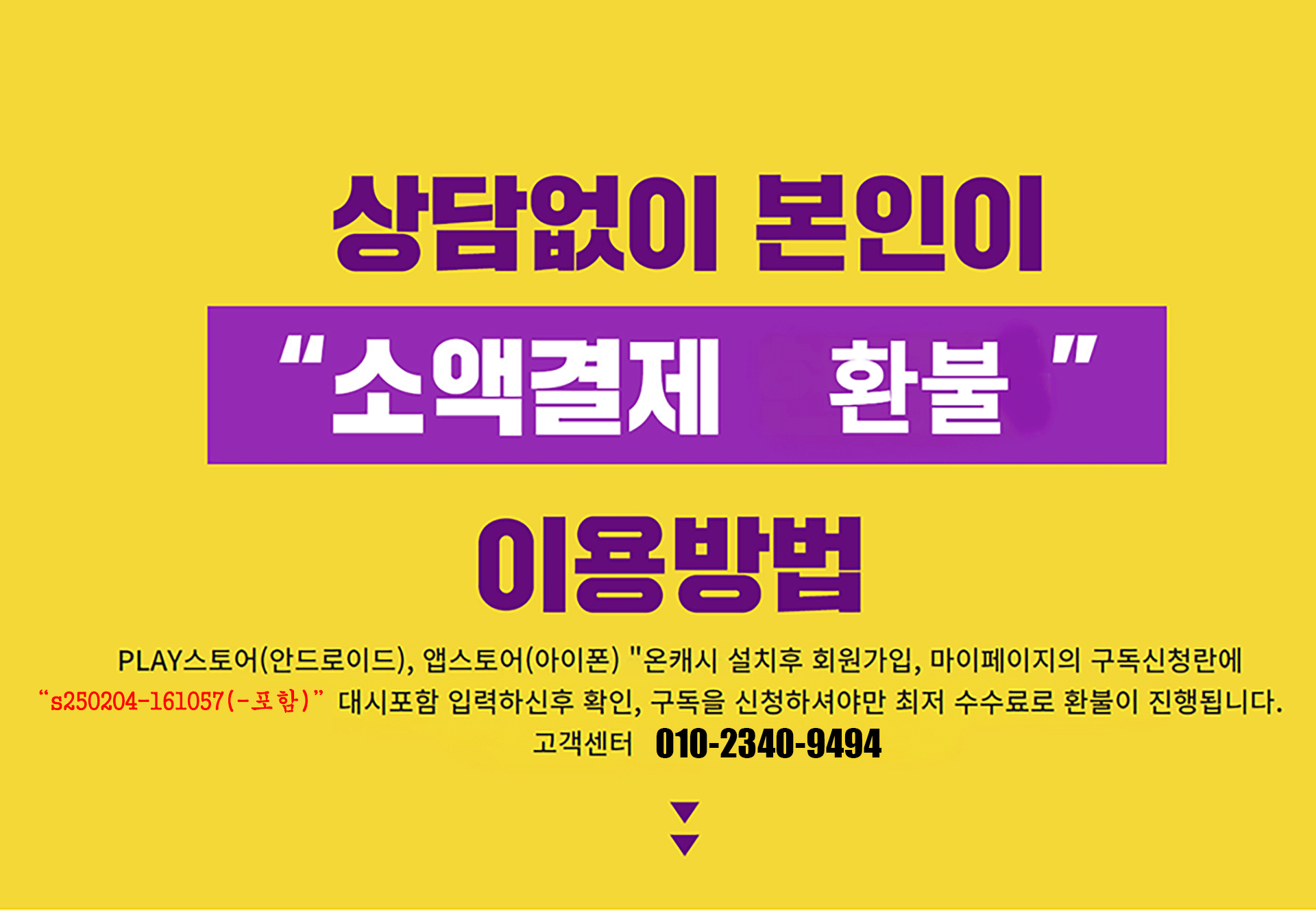 포켓페이 이용설명서
