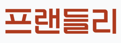 프랜들리 - 국내 최대 프랜차이즈 커뮤니티 플랫폼