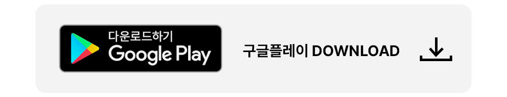 브러쉬업 케어즈 애플리케이션 플레이스토어에서 다운로드
