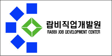 랍비직업학교