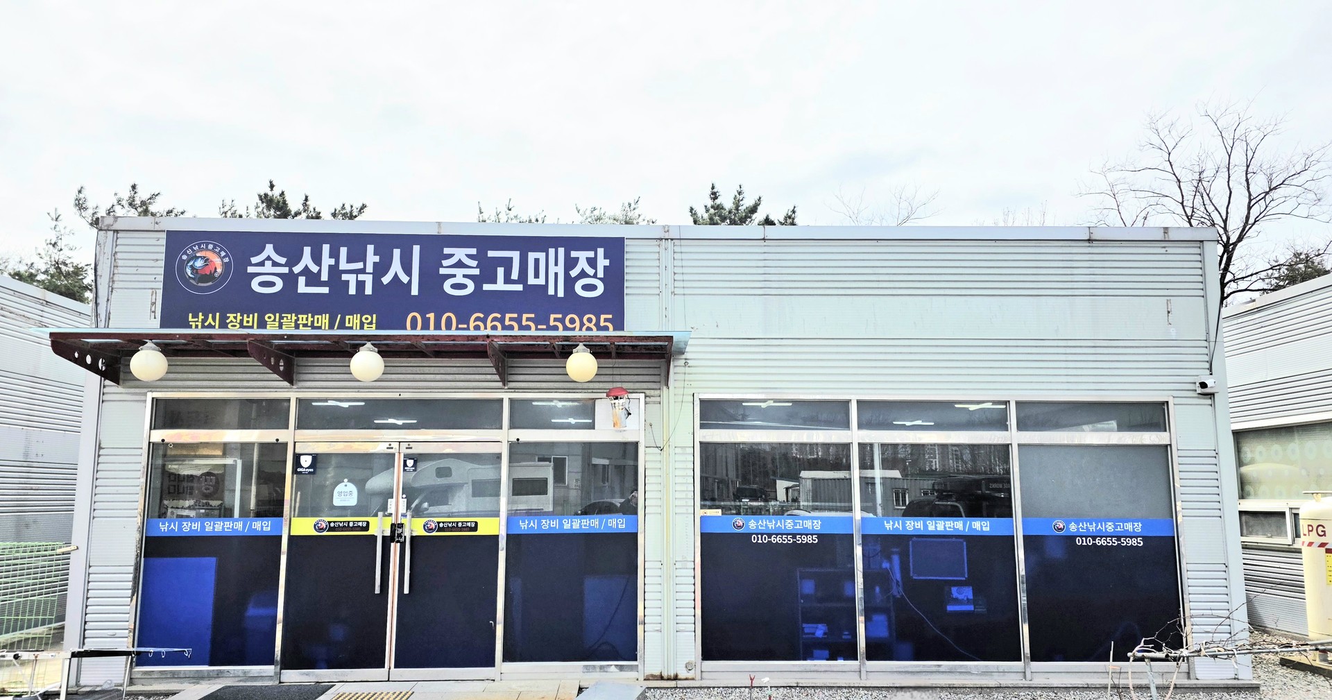 <font size=5><br><br> 안녕하세요<br> 송산낚시 중고매장 대표 이석명입니다. <br> <br> 홈페이지를 방문해 주셔서 진심으로 감사드립니다. <br> <br> 저희 매장은 충남 당진에 위치한 중고낚시용품 전문 매장으로<br> 여러 낚시터로 향하기 좋은 길목에 위치하고 있습니다. <br> <br> 중고 낚시 용품 매입 및 판매를 주로 하고있으며<br> 중고지만 깨끗하고 좋은 상태로 손질하고 <br>출고 전 철저한 검수를 통해 <br> 손님분들께서 만족하고 구입하실 수 있도록 노력하고 있습니다. <br> <br> 또한 배송 중 발생한 하자에 대해서도 <br>책임지고 도와드리고 있으니 <br>믿고 찾아주셔도 좋습니다. <br> <br> 항상 합리적인 가격과 좋은 제품으로 <br> 많은 낚시 애호가 분들께<br> 만족을 드릴 수 있는 송산낚시 중고매장이 되도록 하겠습니다. <br> <br> 감사합니다. </font size><br>