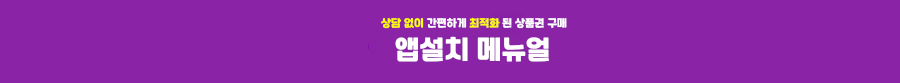 포켓페이 메뉴얼