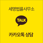 카카오톡 상담