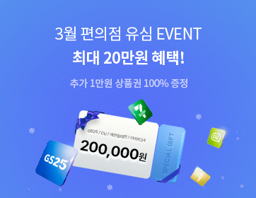 헬로모바일 알뜰요금제 이벤트- 3월 편의점 유심 이벤트 최대 20만원 혜택!