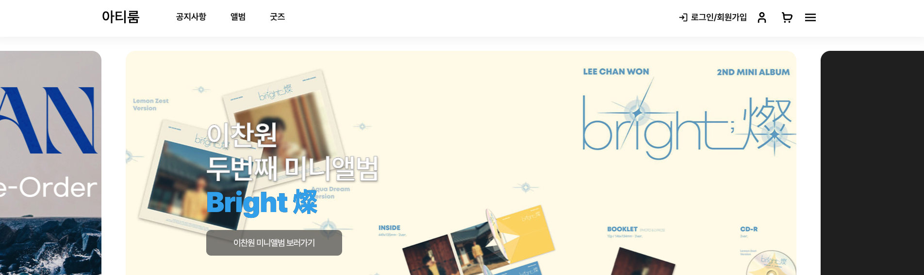 <br/><br/><br/><br/><br/>오픈마켓 아티룸을 통해 MD상품을 직접 판매합니다