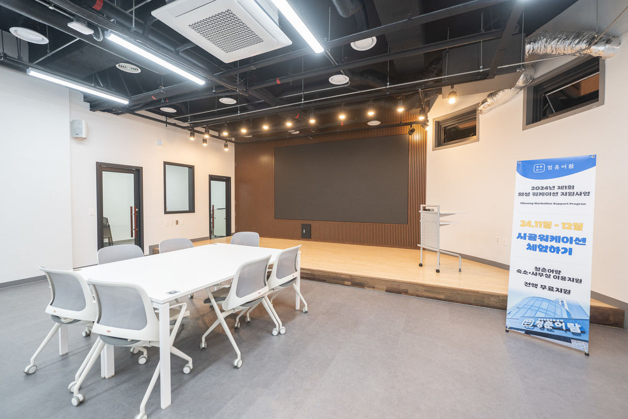 지하1층 | 컨퍼런스룸