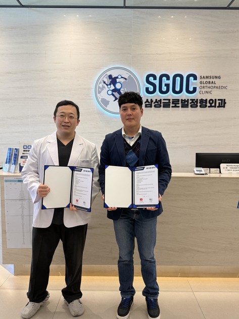 삼성글로벌정형외과, HJ컨디셔닝센터와 MOU 체결 : 삼성글로벌정형외과 (Samsung Global Orthopedic Clinic)