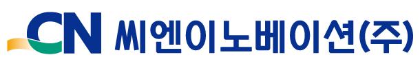 씨엔이노베이션(주)