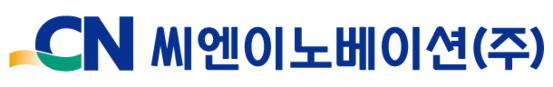 씨엔이노베이션(주)