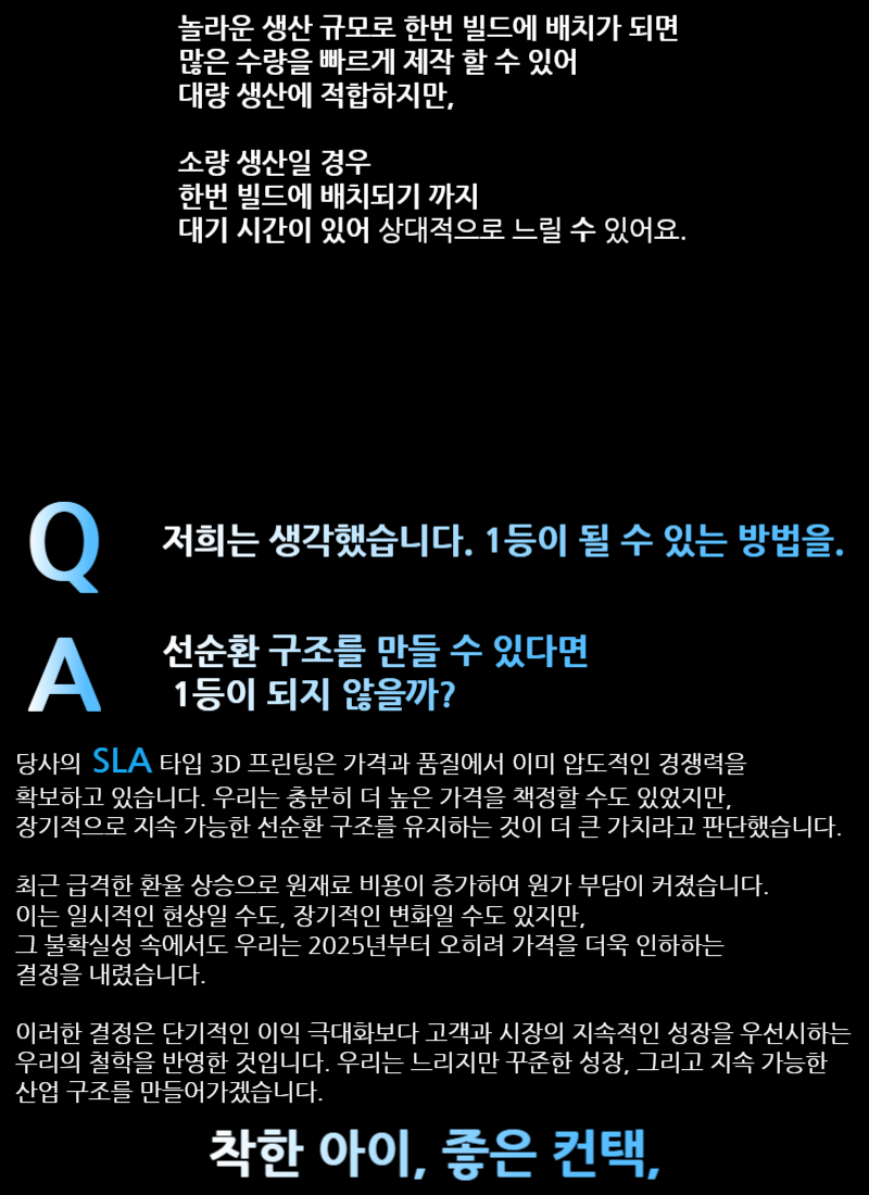 3D프린팅 3D프로 아이컨택이 최고인이유가 뭘까 리뷰 후기