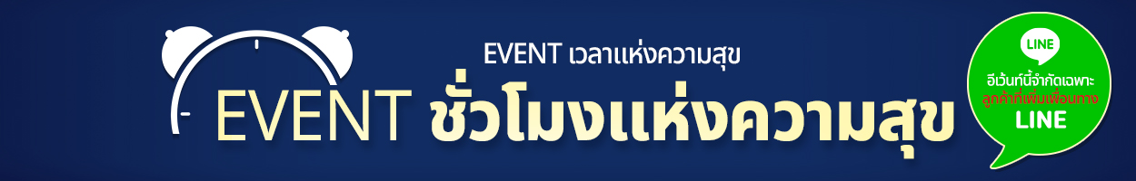 ~25.04.30<br>เฉพาะลูกค้า ฮงแด<br>ยังไม่ร่วม ภาษีมูลค่าเพิ่ม(VAT)
