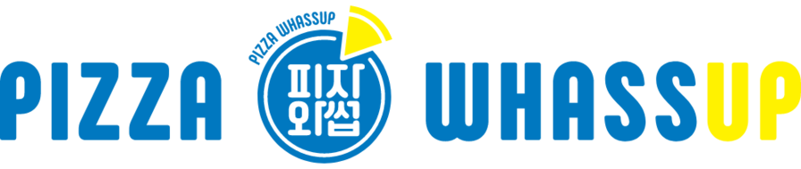피자와썹