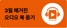 오디오북 듣기