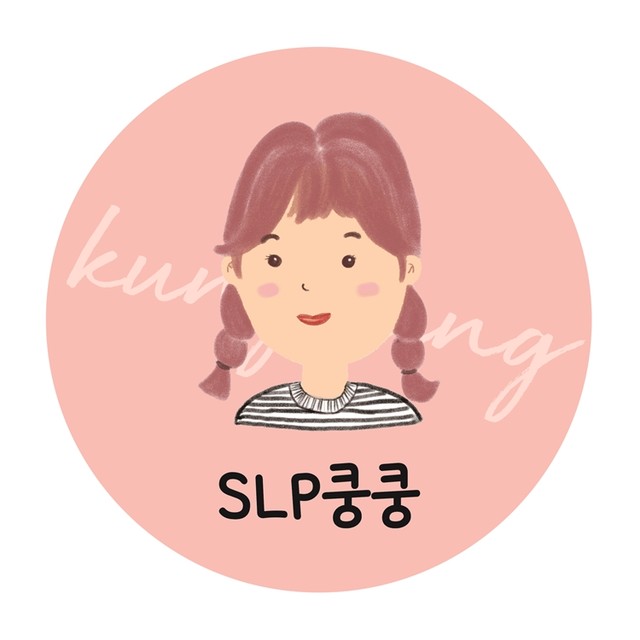 쿵쿵쌤