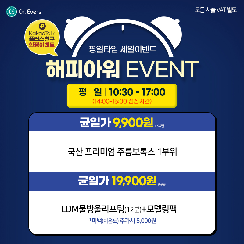 해피아워