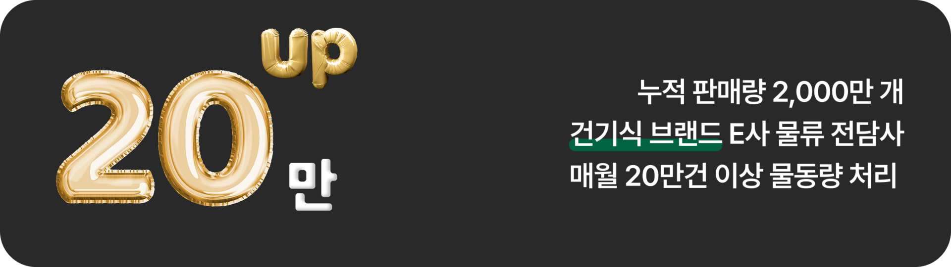 삼온풀필먼트 냉장창고 냉동창고 실온창고 건기식배송 